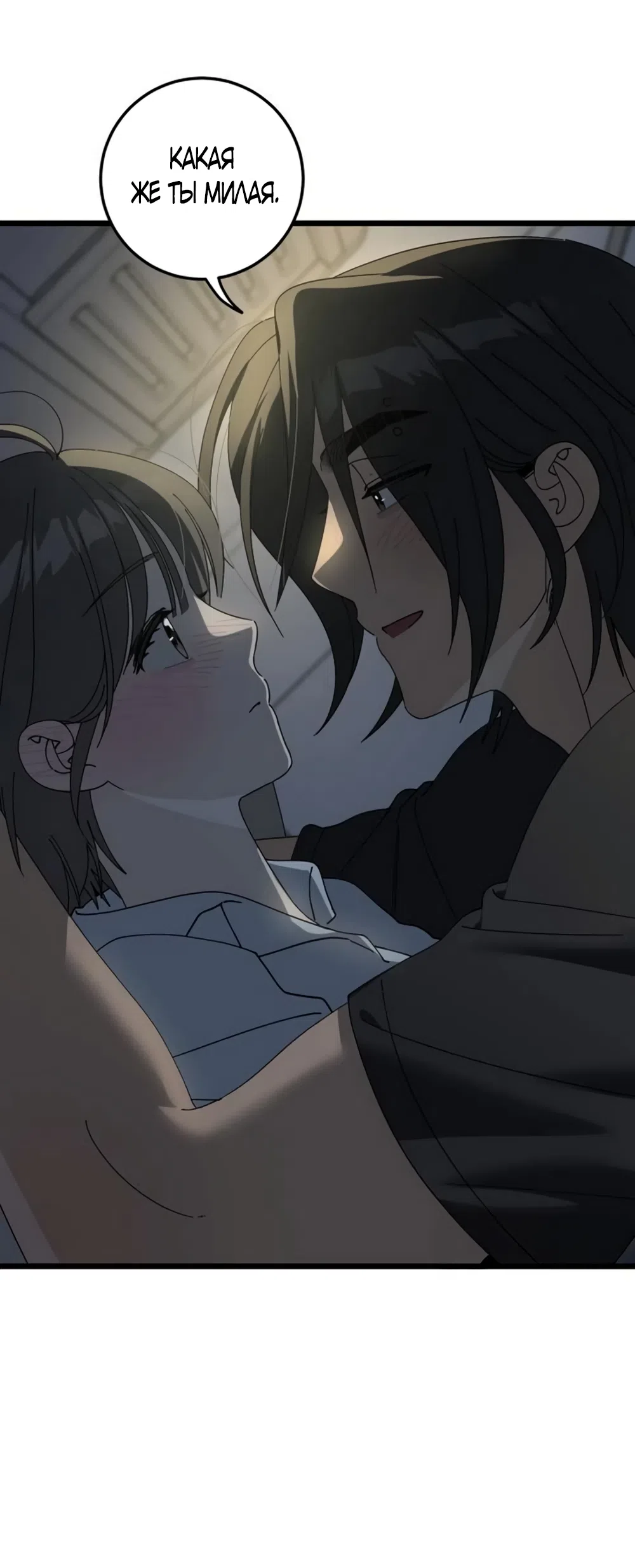 Страница 20 главы 60 манги Утилизация мусора / The law of garbage