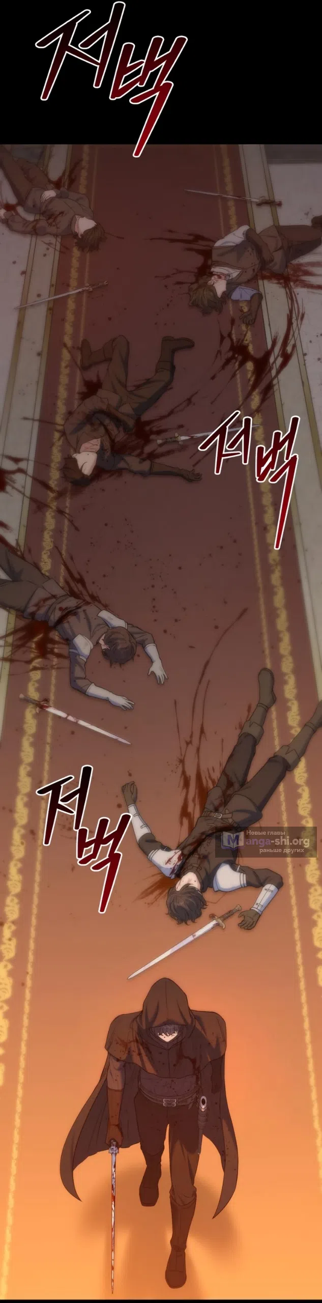 Страница 20 главы 25 манги Ради твоего совершенного конца / For Your Perfect Ending