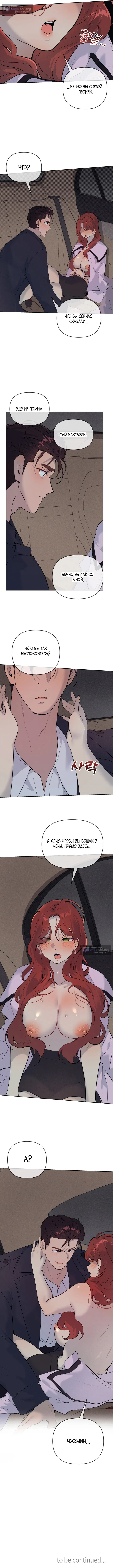 Страница 20 главы 37 манги Вишневый поп / Cherry Pop