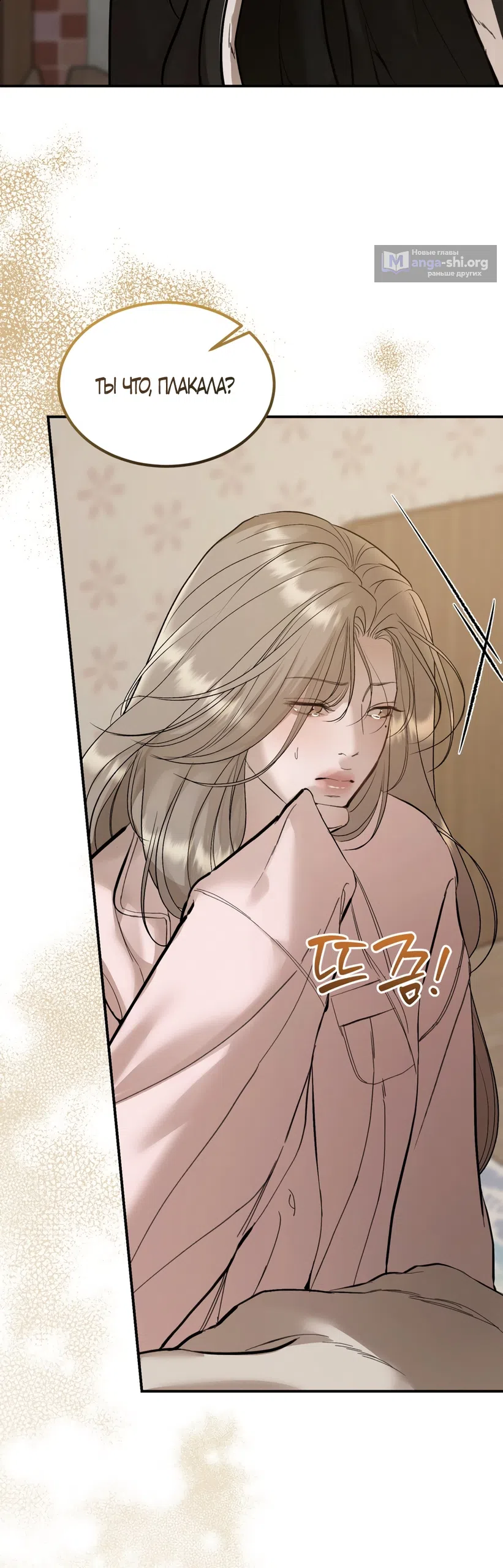 Страница 20 главы 28 манги Мусор? Мусор! / Love Junkie