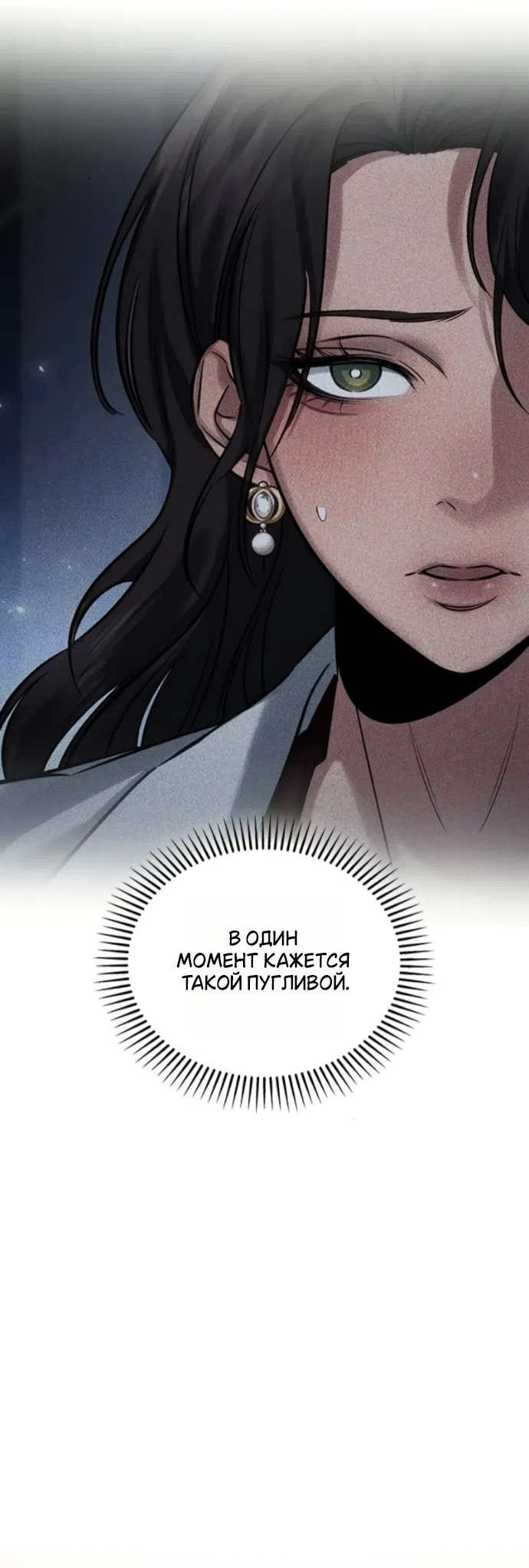 Страница 20 главы 6 манги Узы, что связывают нас / Ties That Bind Us