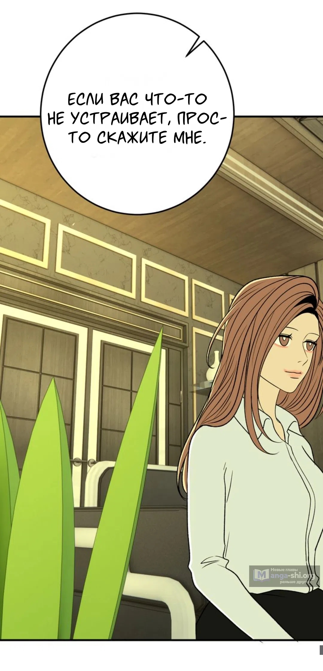 Страница 20 главы 28 манги Возвращение на луну / Back to the Moon