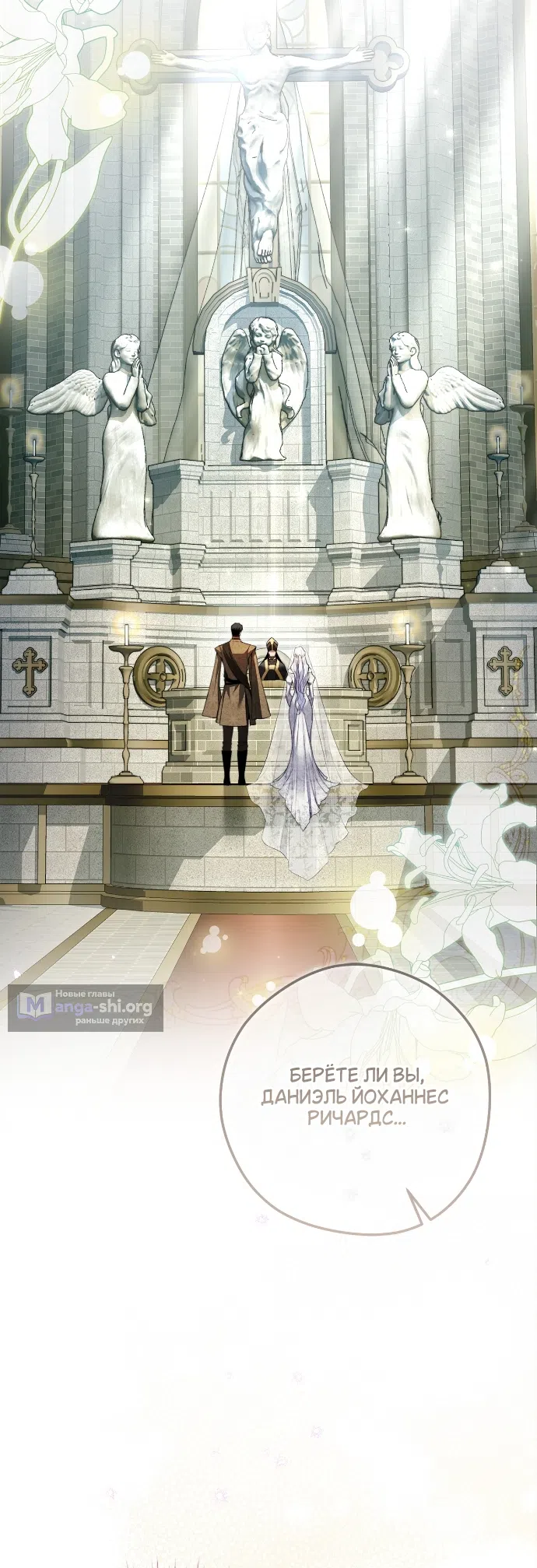 Страница 20 главы 1 манги Герцогиня живёт лишь сегодняшним днём / The Duchess Lives Only for This Day