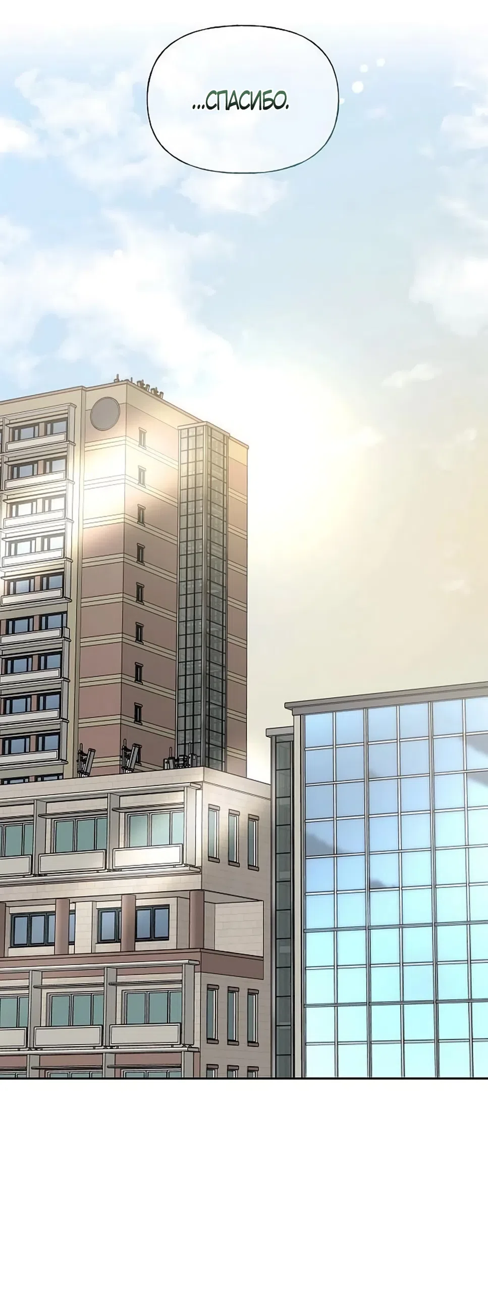 Страница 20 главы 37 манги Ласковый нарушитель / The Kind Intruder