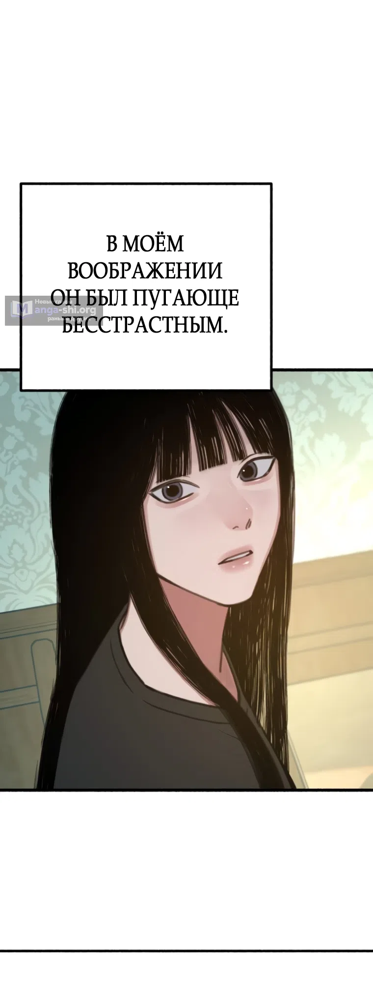 Страница 20 главы 16 манги Клон / Clone
