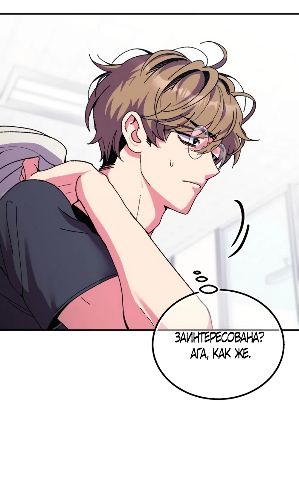 Страница 20 главы 3 манги Везучая Миа! / Lucky Mia!