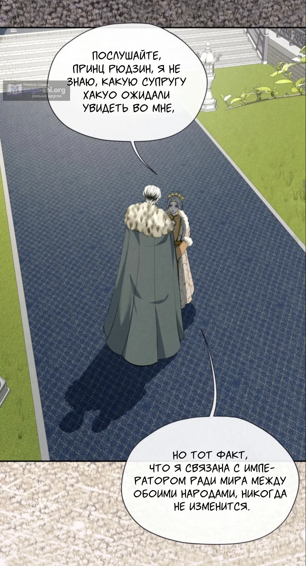 Страница 20 главы 6 манги Под опавшим цветком / Beneath the Fallen Bloom