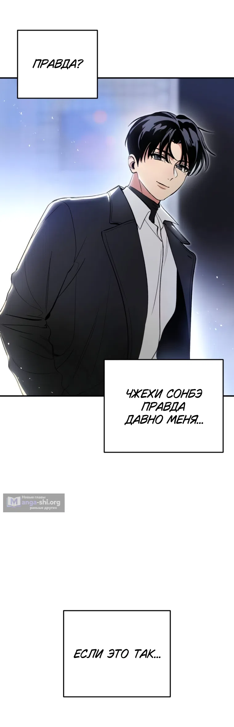 Страница 20 главы 16 манги Встречайся, не то умрешь / If You Can't Date, You Die!