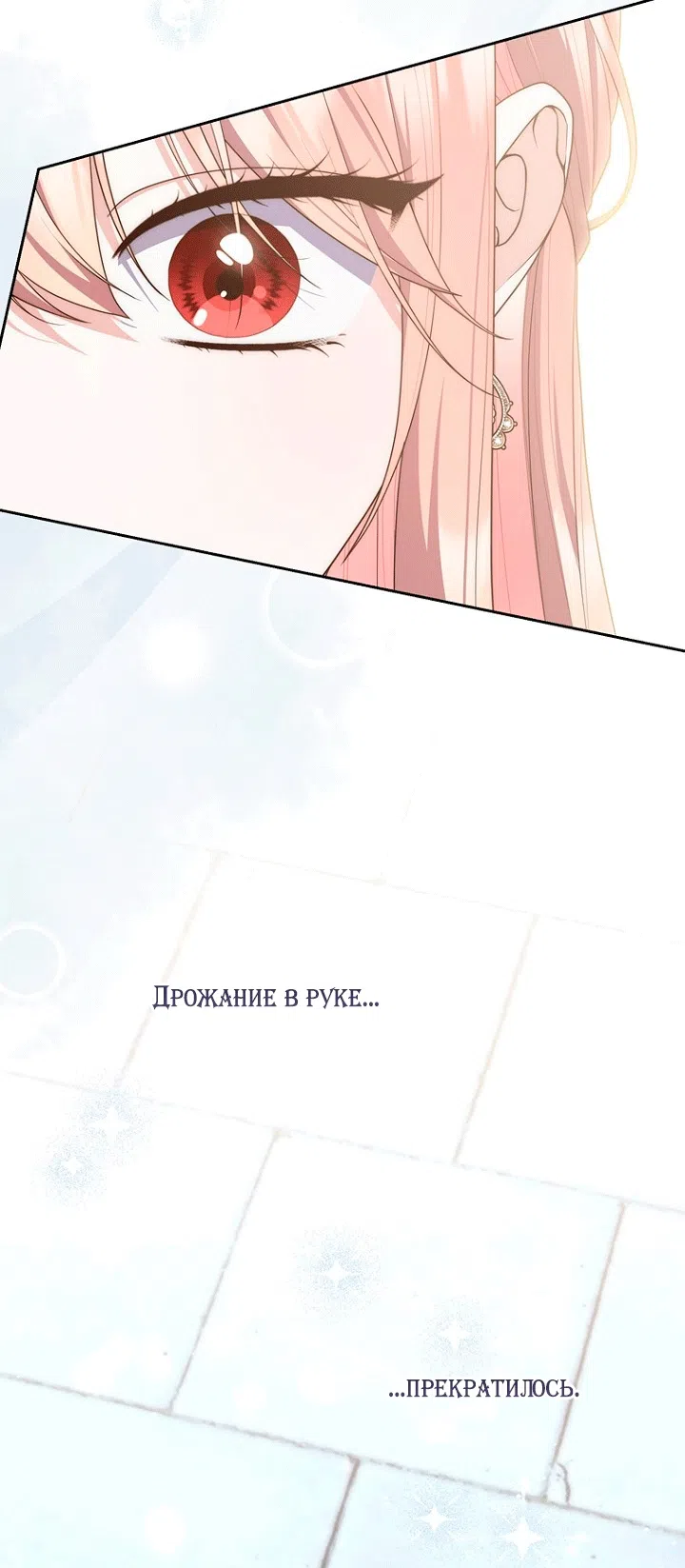 Страница 20 главы 143 манги Принцесса-гадалка / A Fortune-Telling Princess