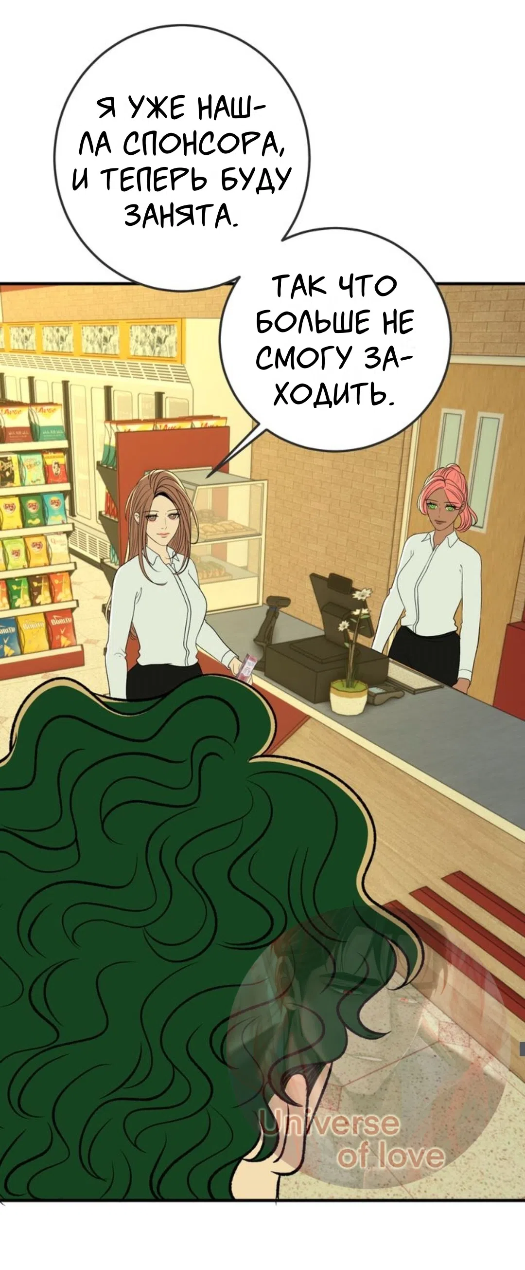 Страница 20 главы 29 манги Возвращение на луну / Back to the Moon