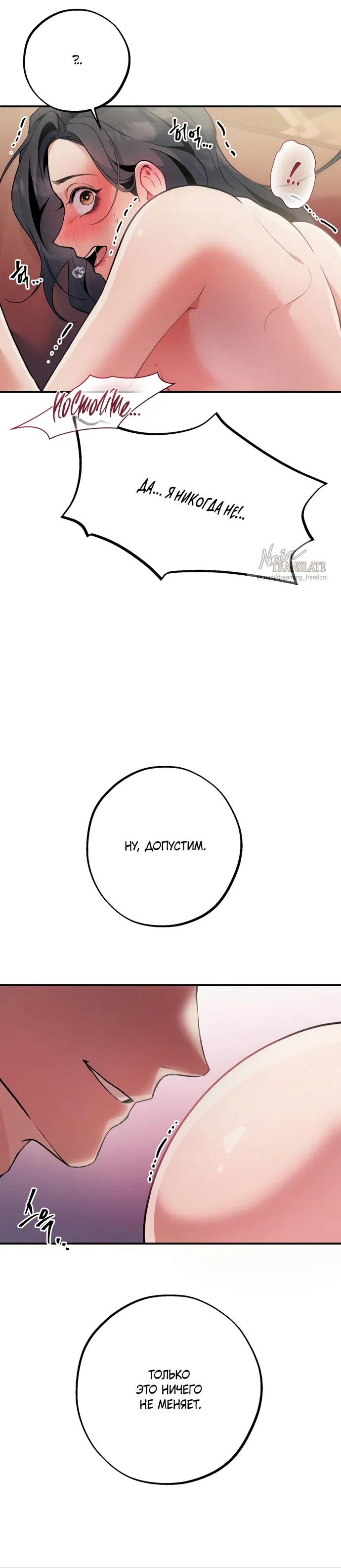 Страница 20 главы 4 манги Дно / The Sole