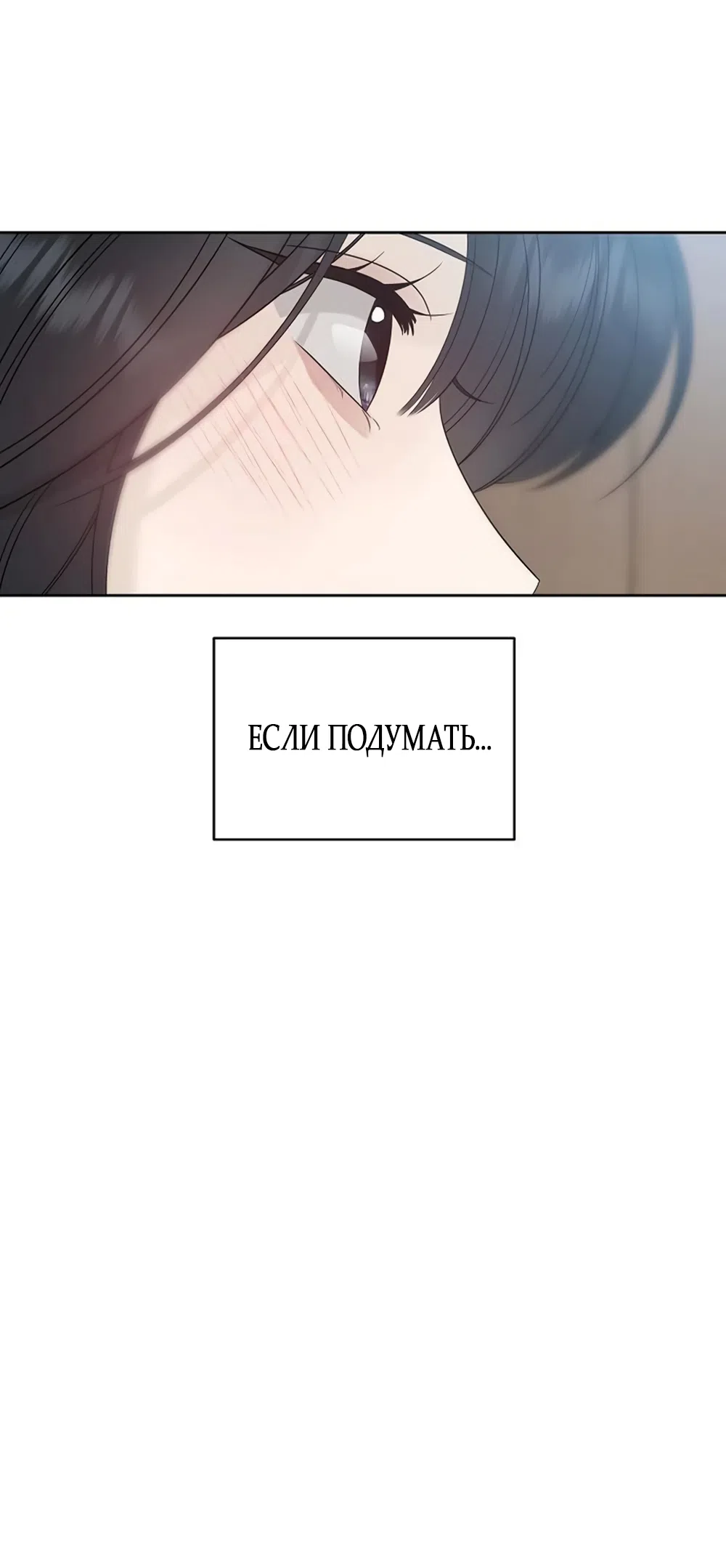 Страница 20 главы 39 манги Ласковый нарушитель / The Kind Intruder