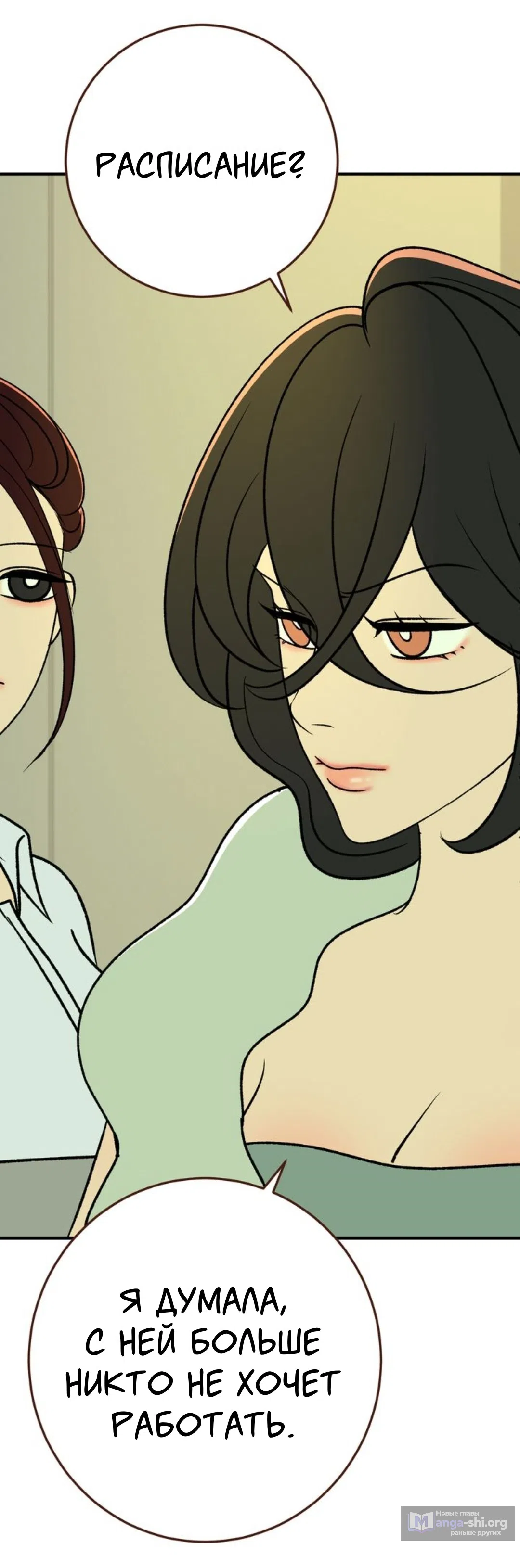 Страница 20 главы 33 манги Возвращение на луну / Back to the Moon