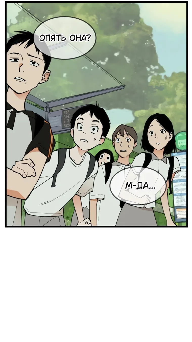 Страница 21 главы 14 манги Игра на слабо / Embarrassing game