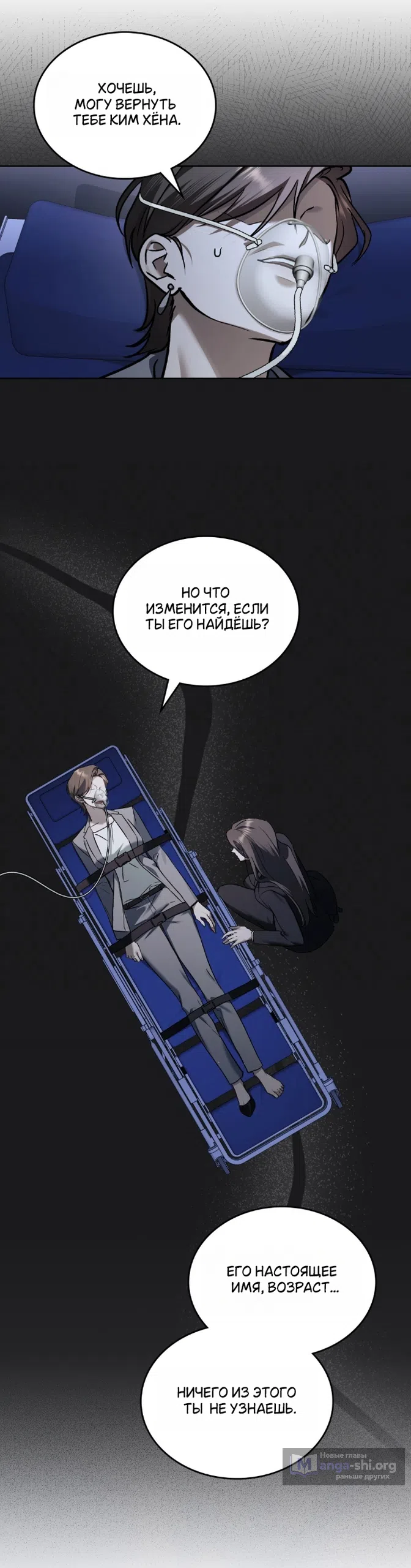 Страница 21 главы 63 манги Счастливая психопатка / Брак с психопаткой
