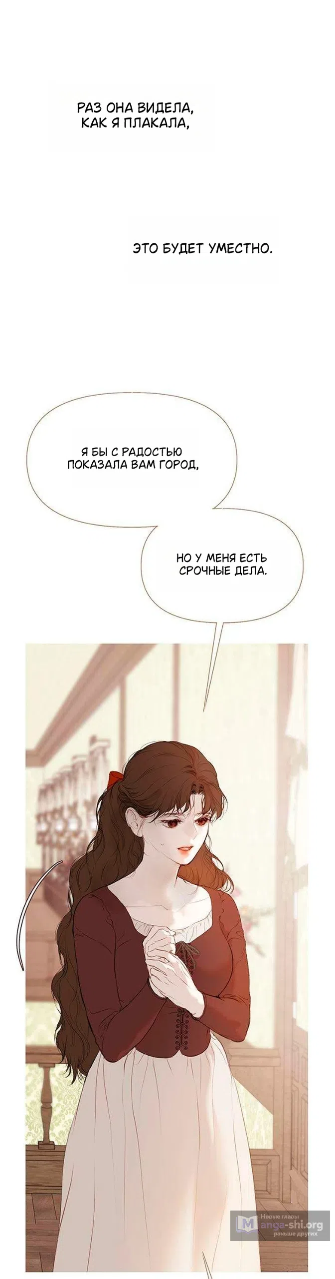 Страница 21 главы 2 манги Лимонный лес / Lemon Tree Forest