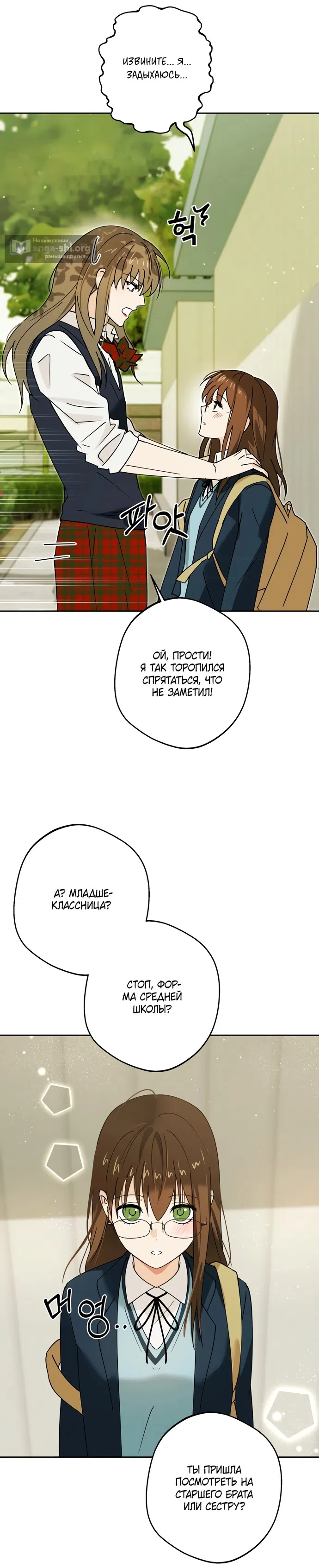 Страница 21 главы 4 манги Мне нравятся красавцы! / I Like Beauties!