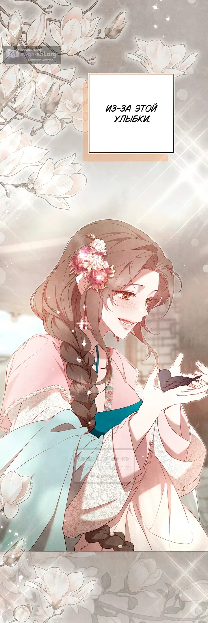 Страница 21 главы 7 манги Не спеша / Slowly