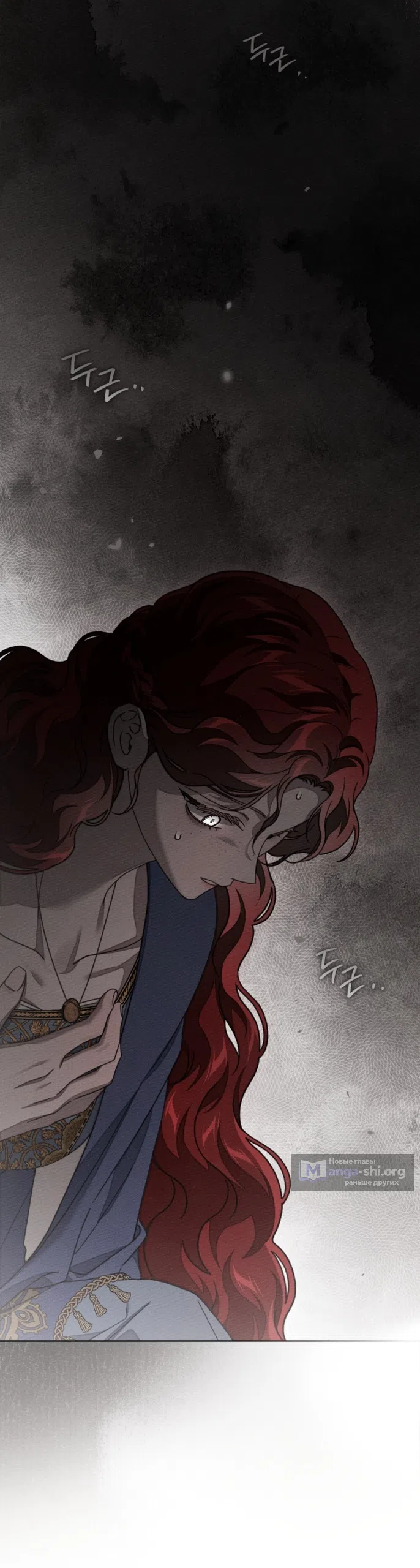 Страница 21 главы 142 манги Под дубом / Under the Oak Tree