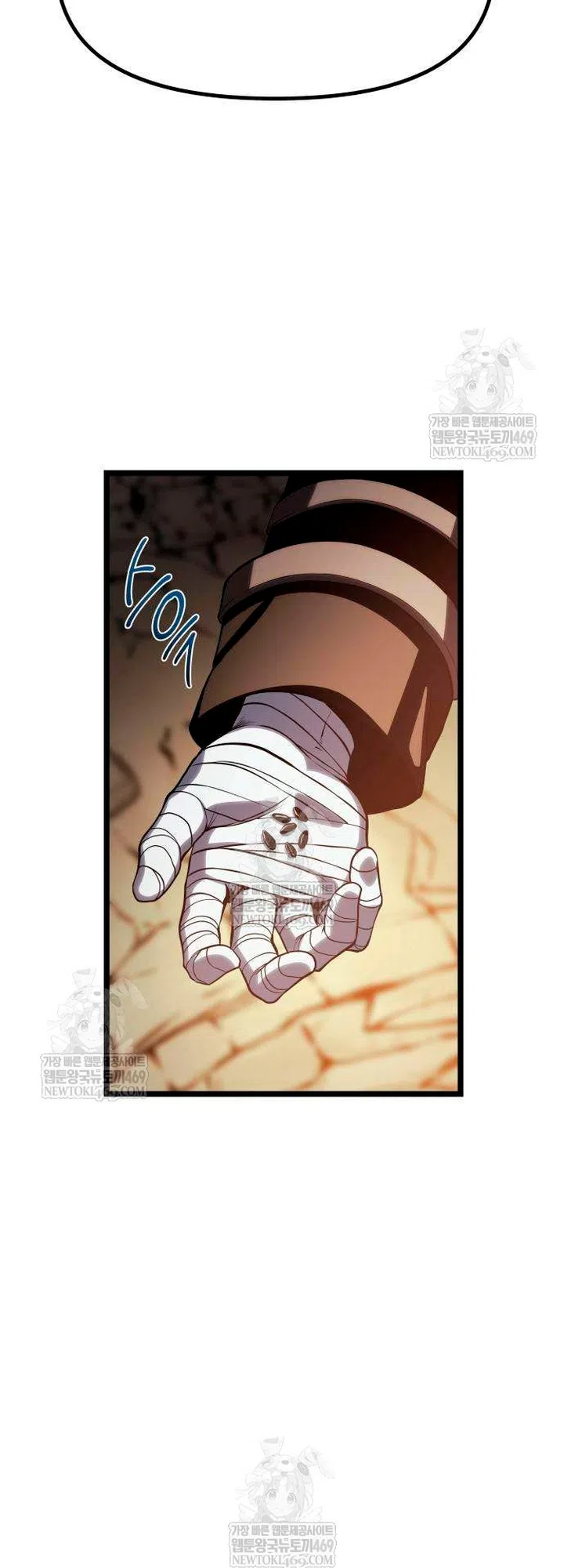 Страница 121 главы 16 манги Пастух-архимаг / The Shepherd Wizard