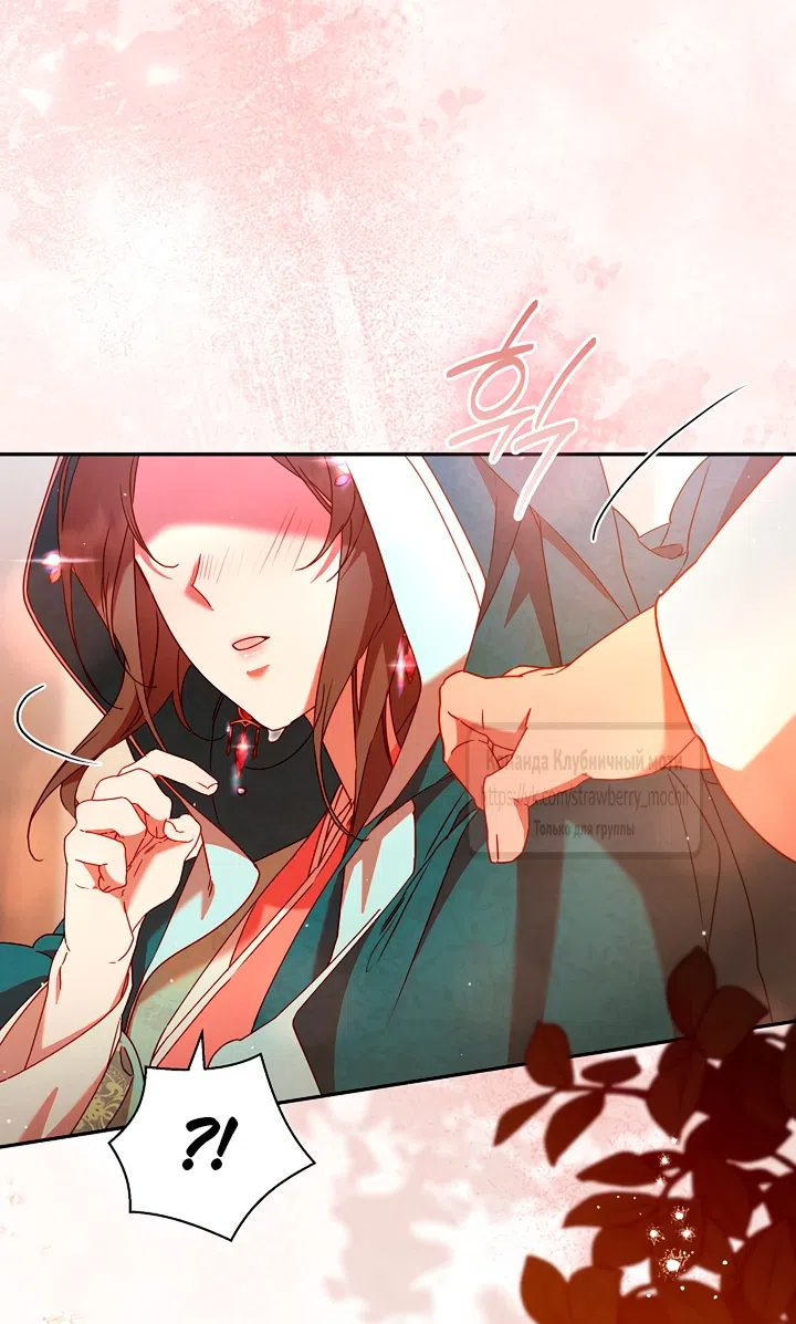 Страница 21 главы 10 манги Не спеша / Slowly