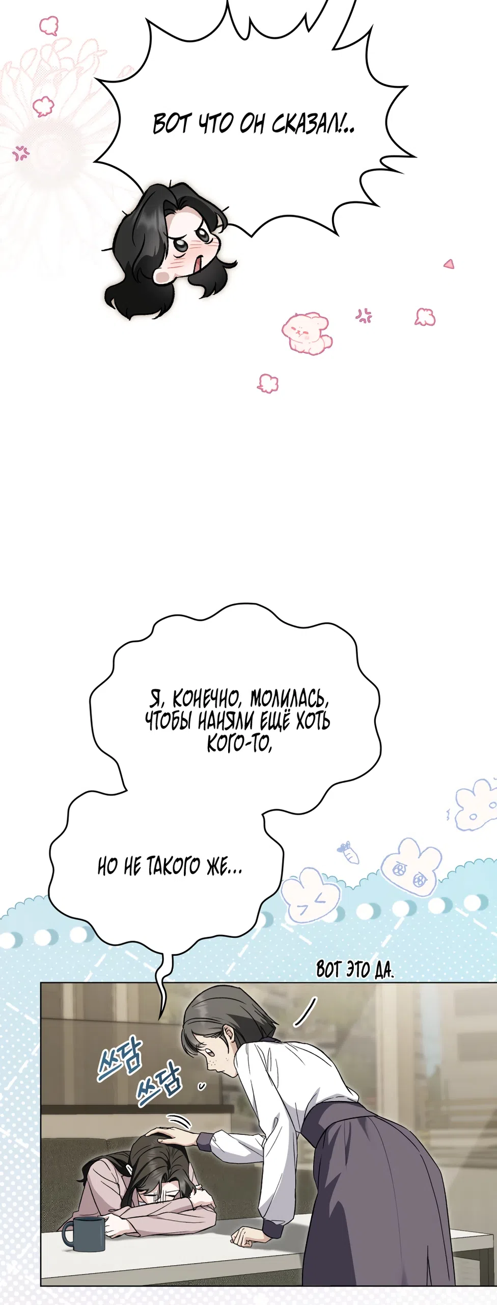 Страница 21 главы 97 манги Бурная ночь / Stormy Night