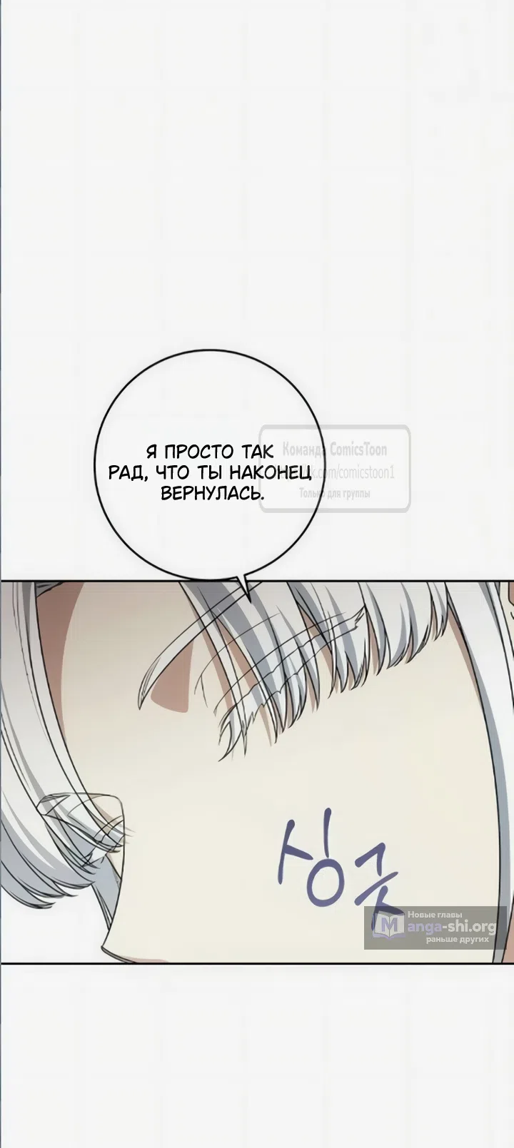 Страница 21 главы 110 манги Вы заплатите всем, что имеете / The Price Is Your Everything