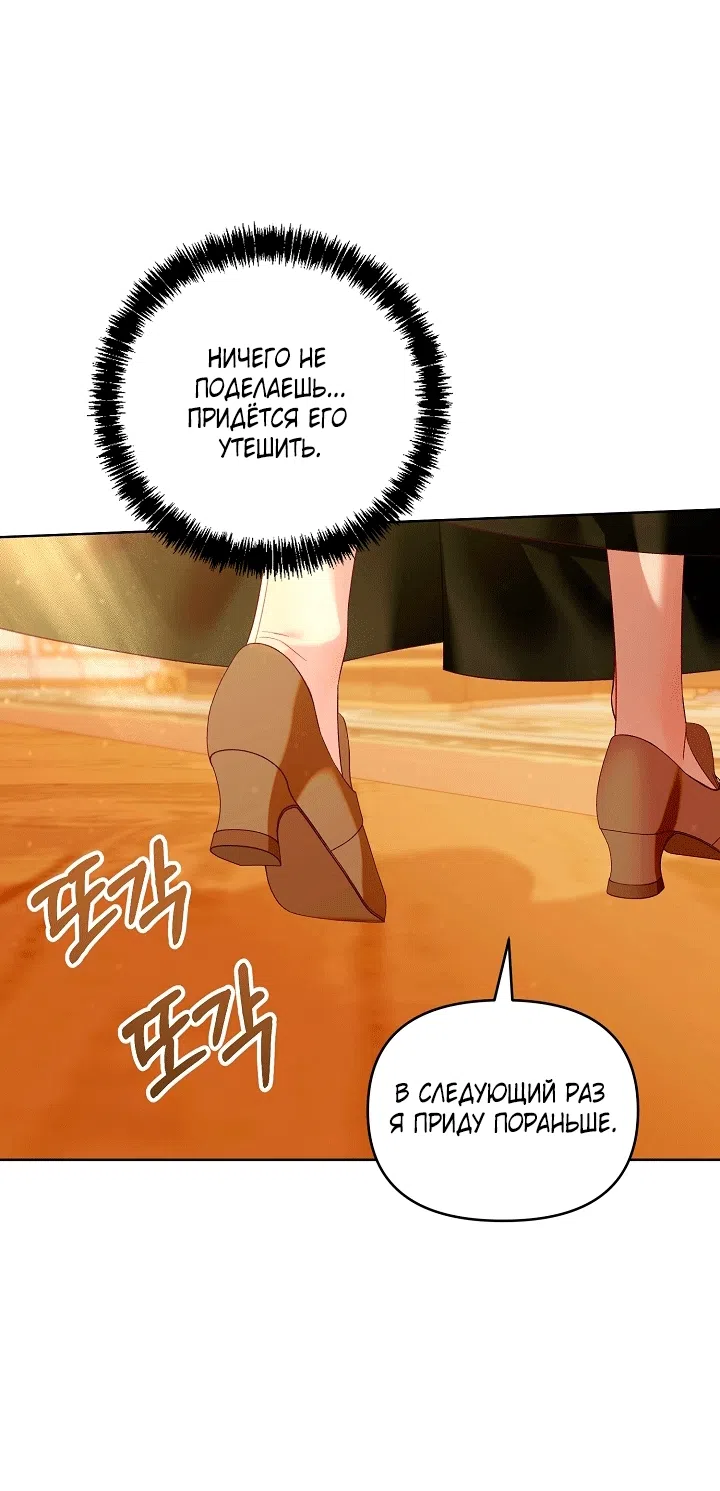 Страница 21 главы 24 манги Клетка коллекционера / Collector's Cage