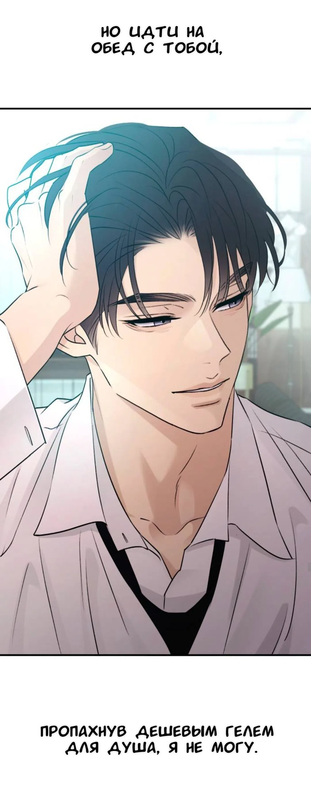 Страница 21 главы 69 манги Собачий лай / Dog Act