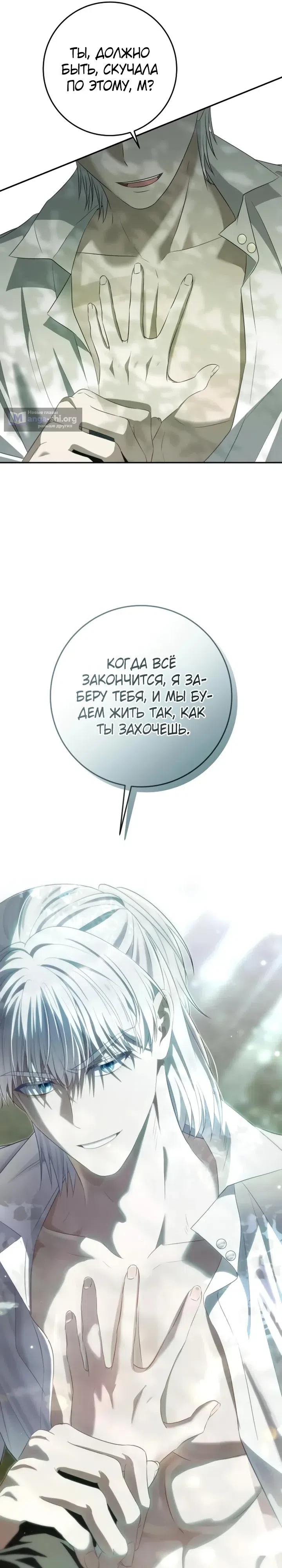 Страница 21 главы 17 манги Ночная жизнь рабыней-принцессы / Every Night with the Slave Princess