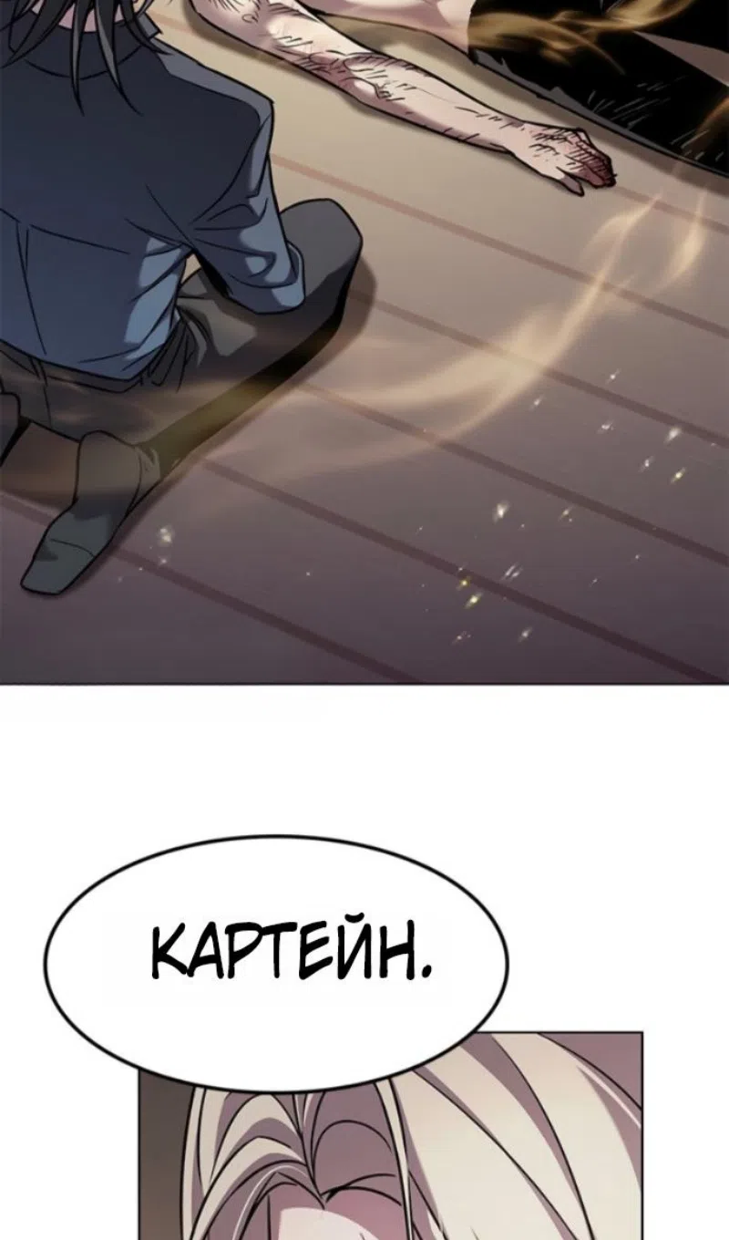 Страница 121 главы 402 манги Элисед / Eleceed