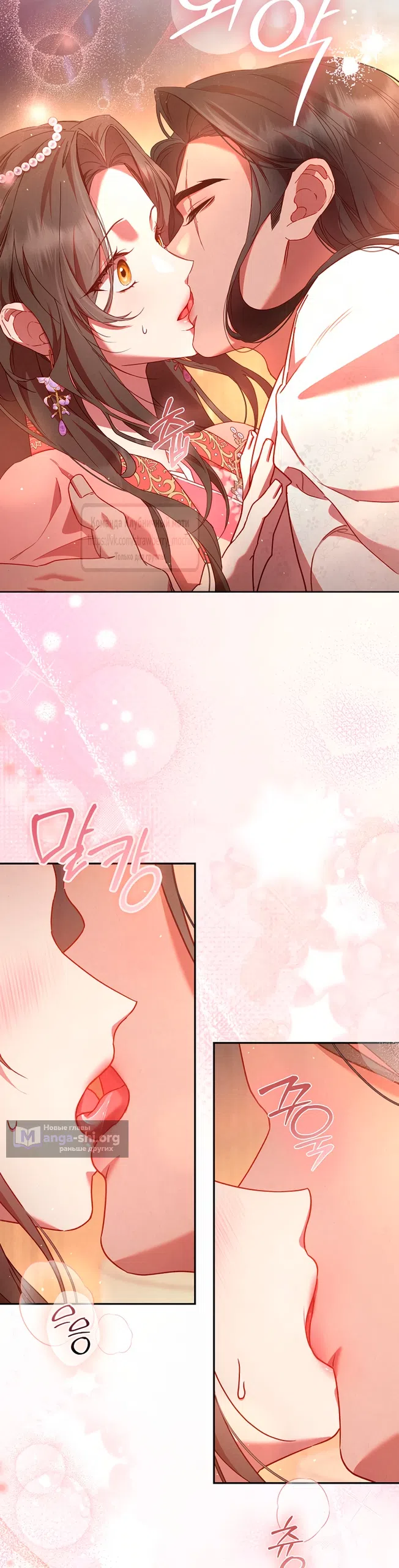 Страница 21 главы 6 манги Не спеша / Slowly