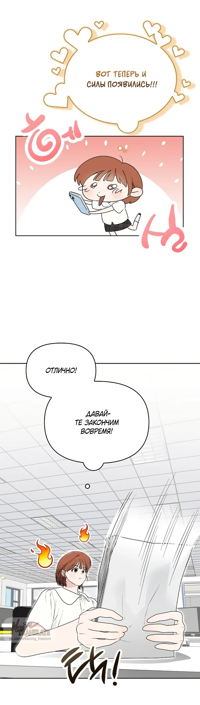 Страница 21 главы 1 манги Парню и девушке нельзя жить под одной крышей / Men and women under the age of seven should not sit together