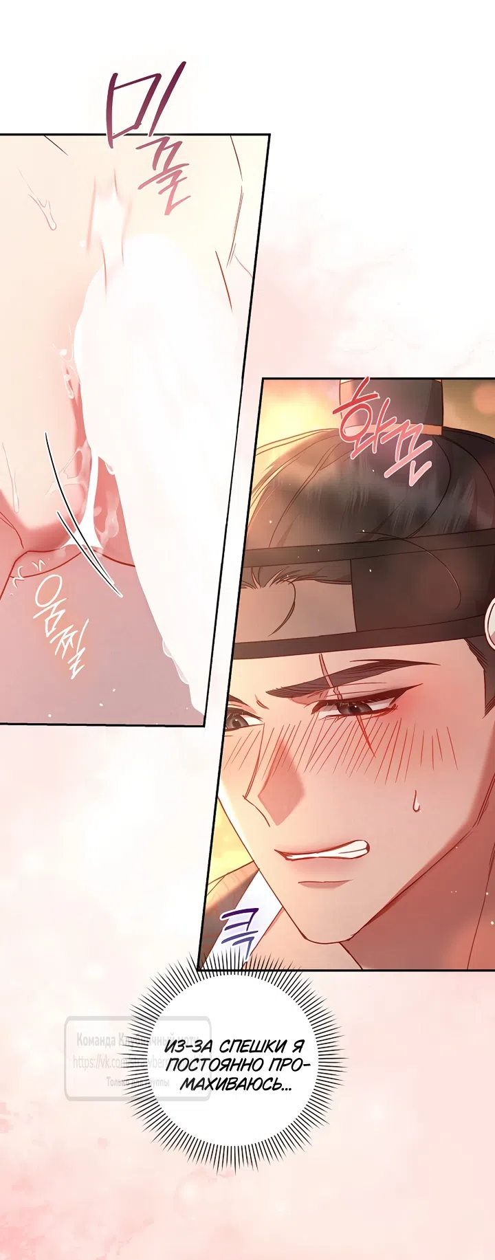 Страница 21 главы 3 манги Не спеша / Slowly