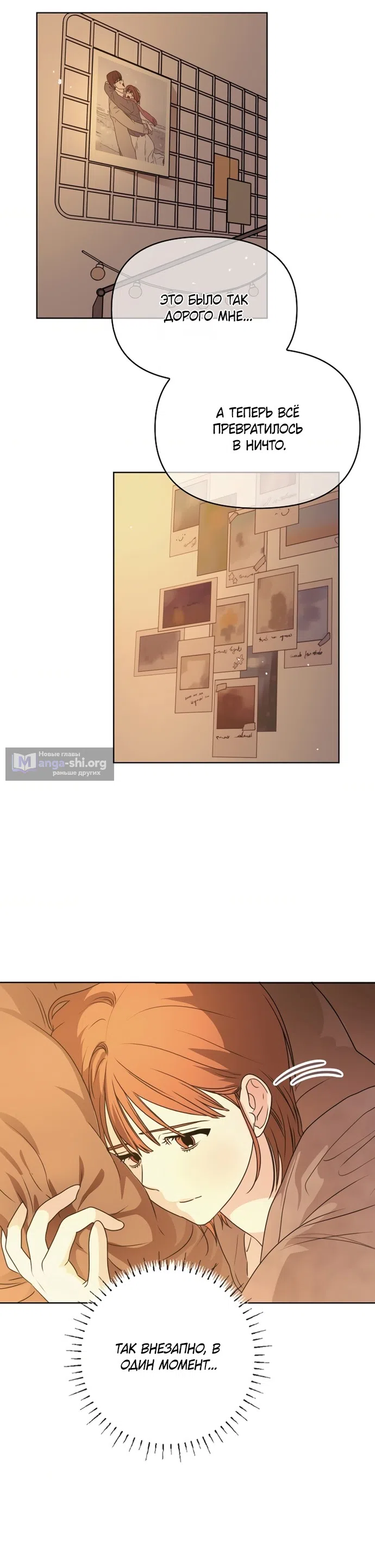 Страница 21 главы 3 манги Парню и девушке нельзя жить под одной крышей / Men and women under the age of seven should not sit together