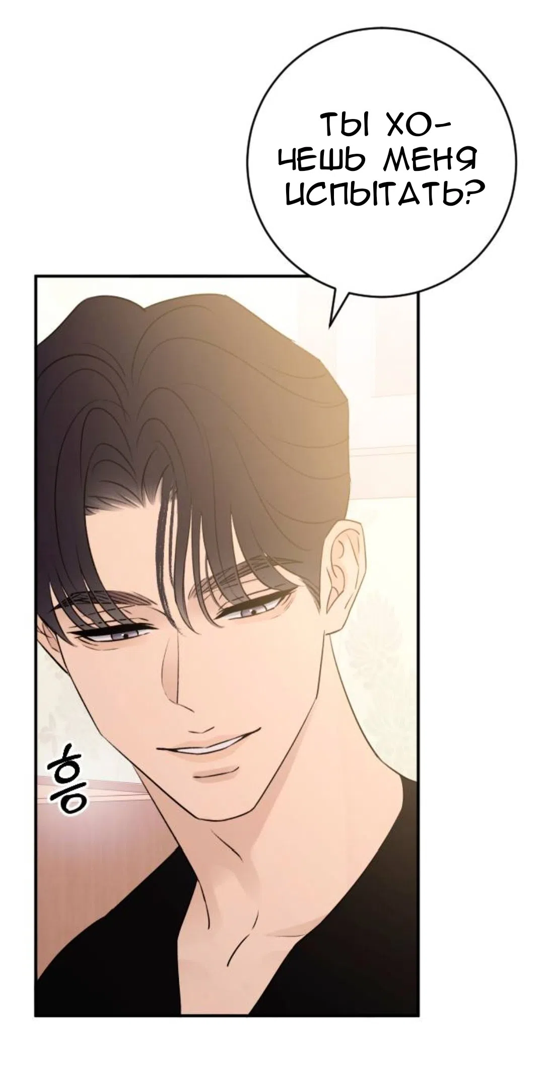 Страница 21 главы 71 манги Собачий лай / Dog Act
