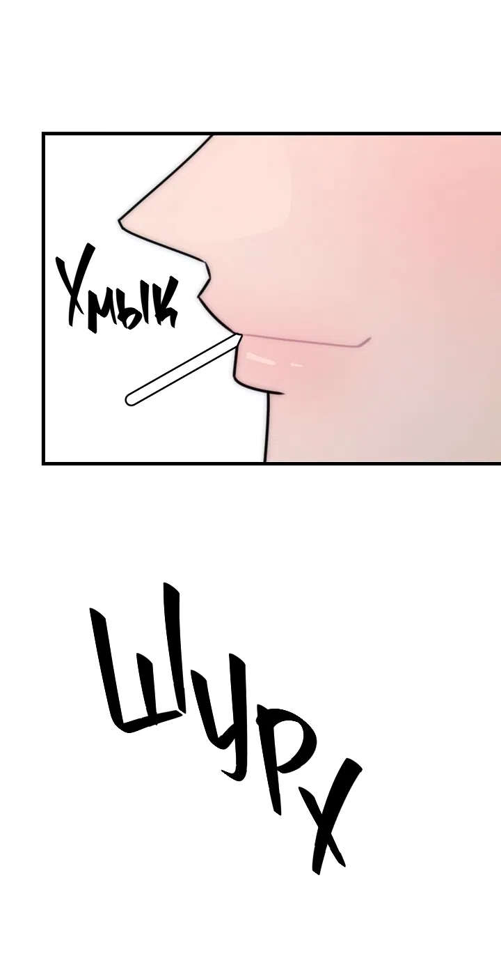 Страница 21 главы 22 манги Прикормка для учителя / A Teacher in the Trap