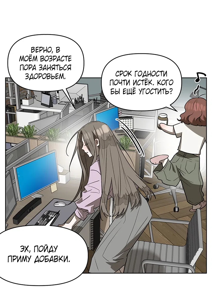 Страница 21 главы 22 манги Можно поймать русала на удочку? / Can You Catch Mermaids with a Fishing Rod?