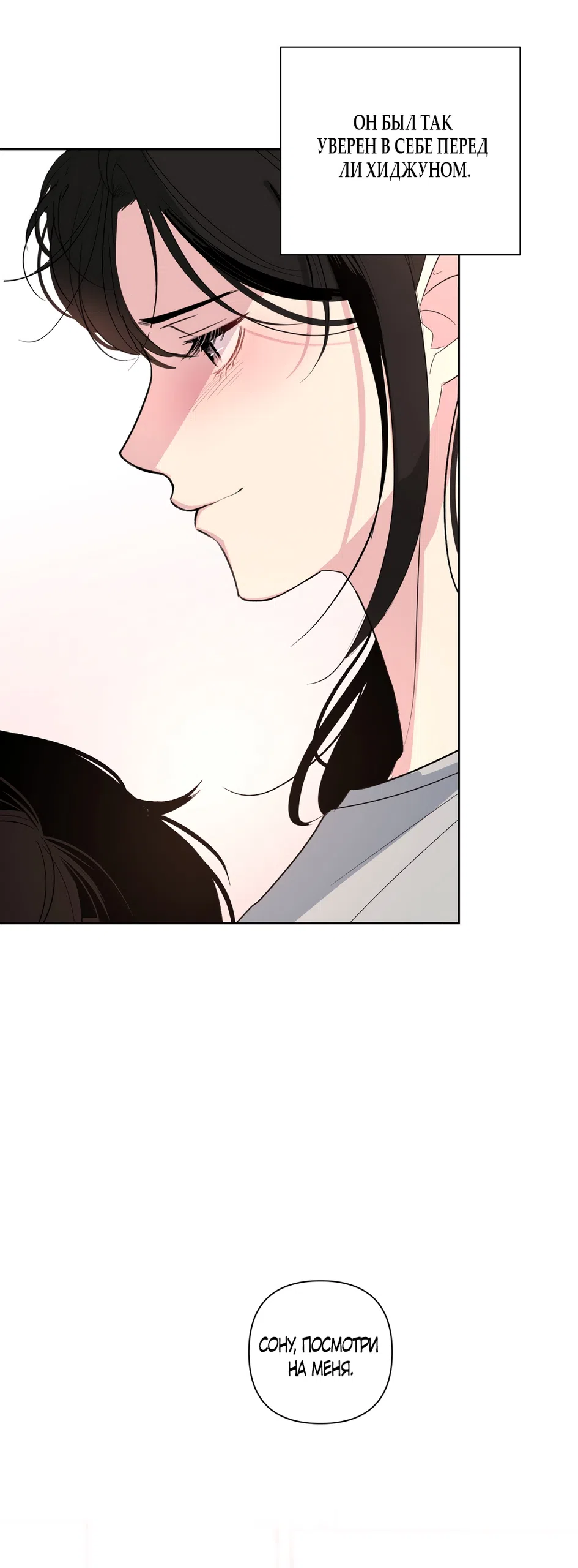 Страница 21 главы 30 манги Мне нравятся симпатичные парни-ботаники?! / I like handsome nerd guys?!