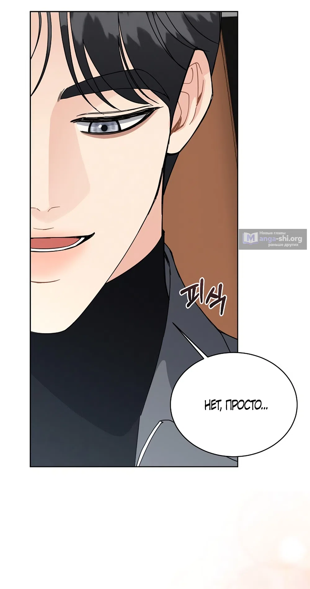 Страница 21 главы 26 манги Доступная романтика / Affordable Romance
