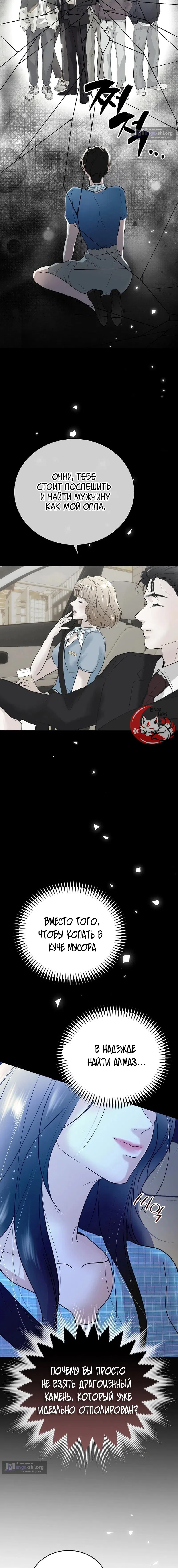 Страница 21 главы 2 манги Муж моей подруги / My Friend’s Husband