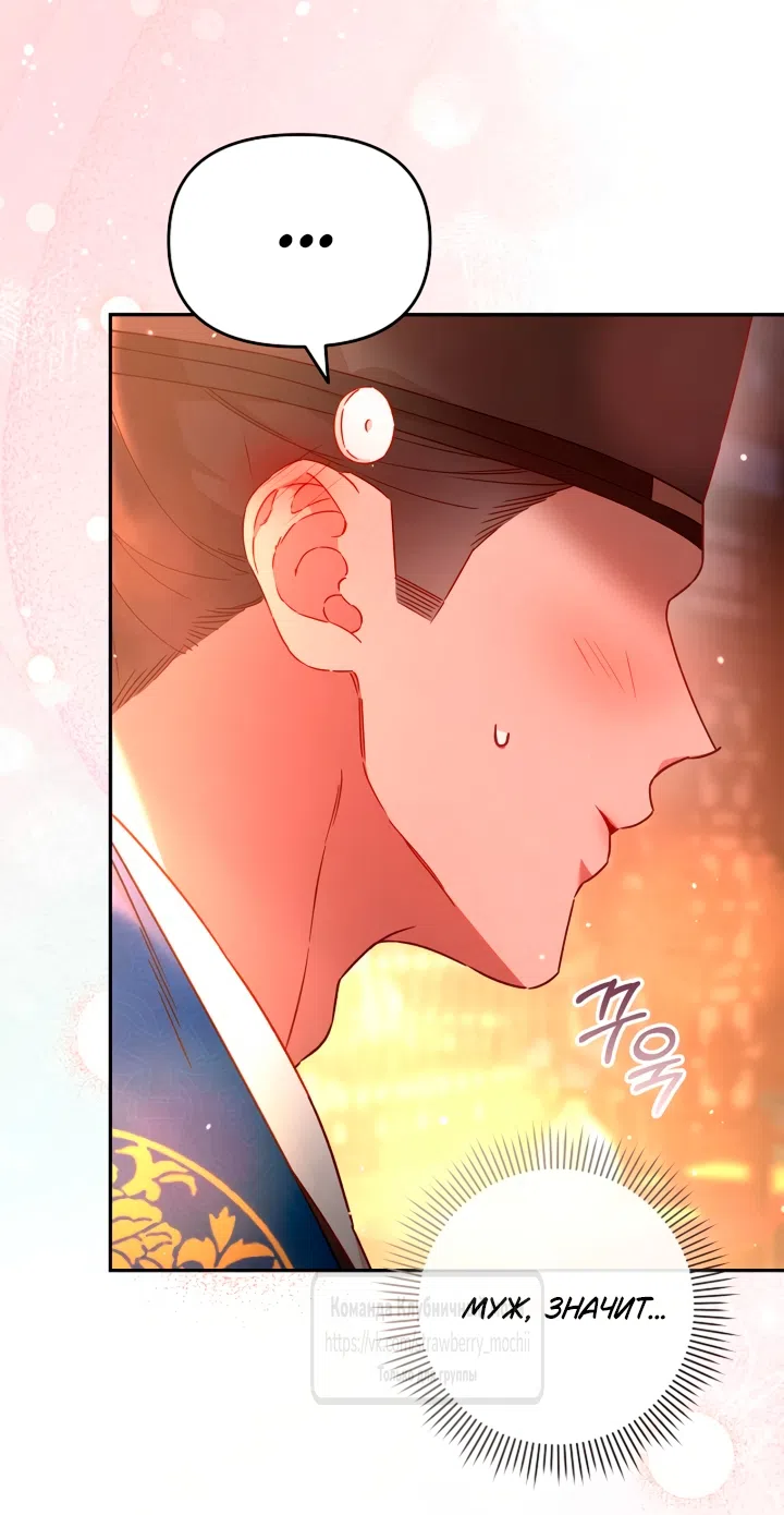 Страница 21 главы 2 манги Не спеша / Slowly