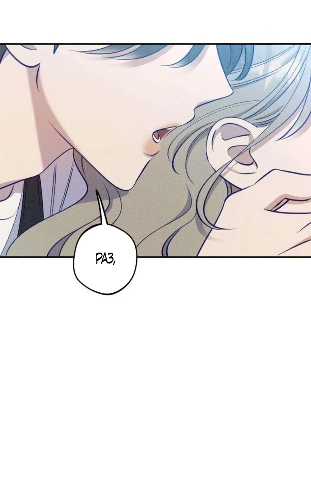 Страница 21 главы 23 манги Моей возлюбленной / My beloved