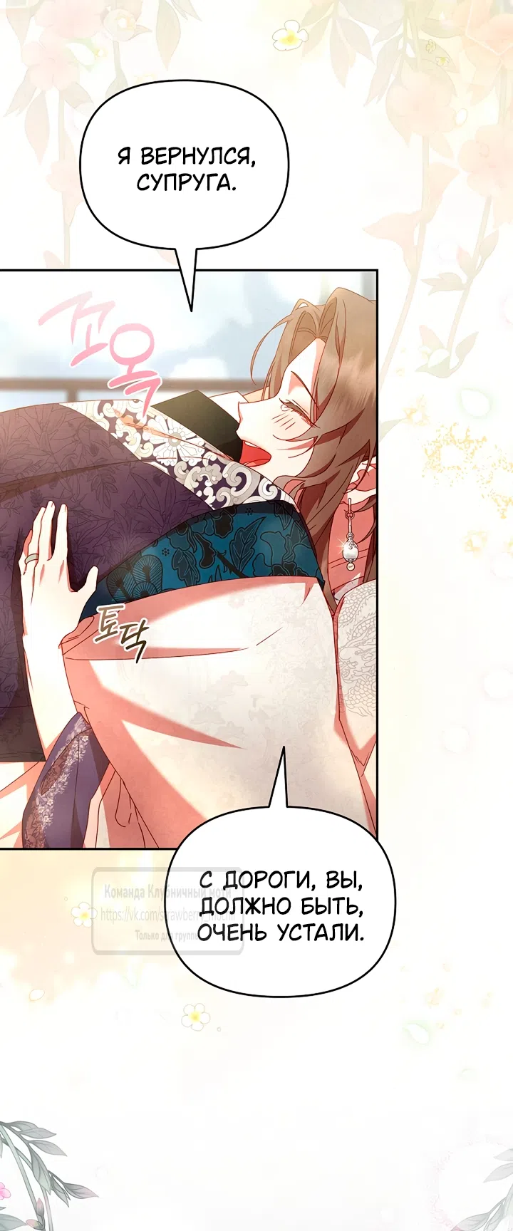 Страница 21 главы 12 манги Не спеша / Slowly