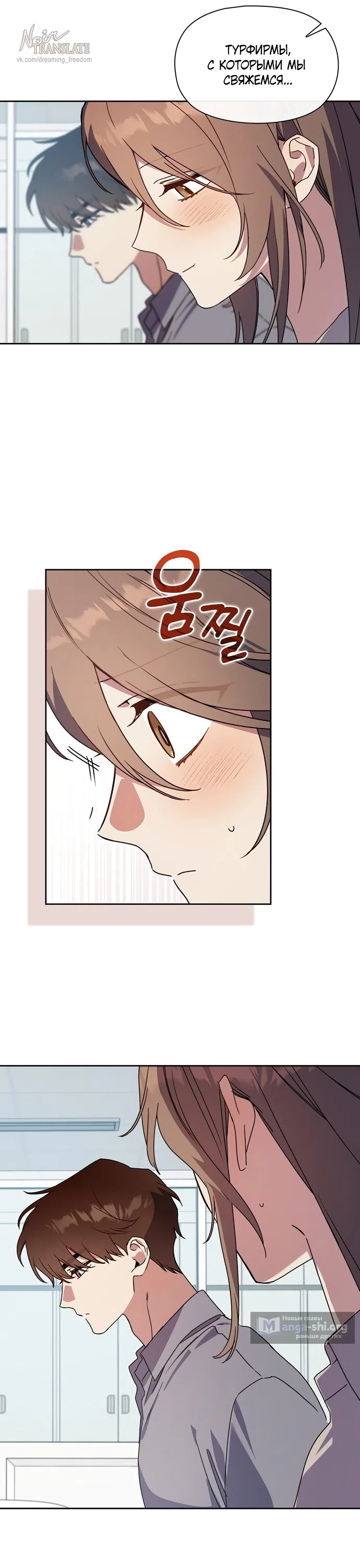 Страница 21 главы 29 манги Позиция тела / Body position