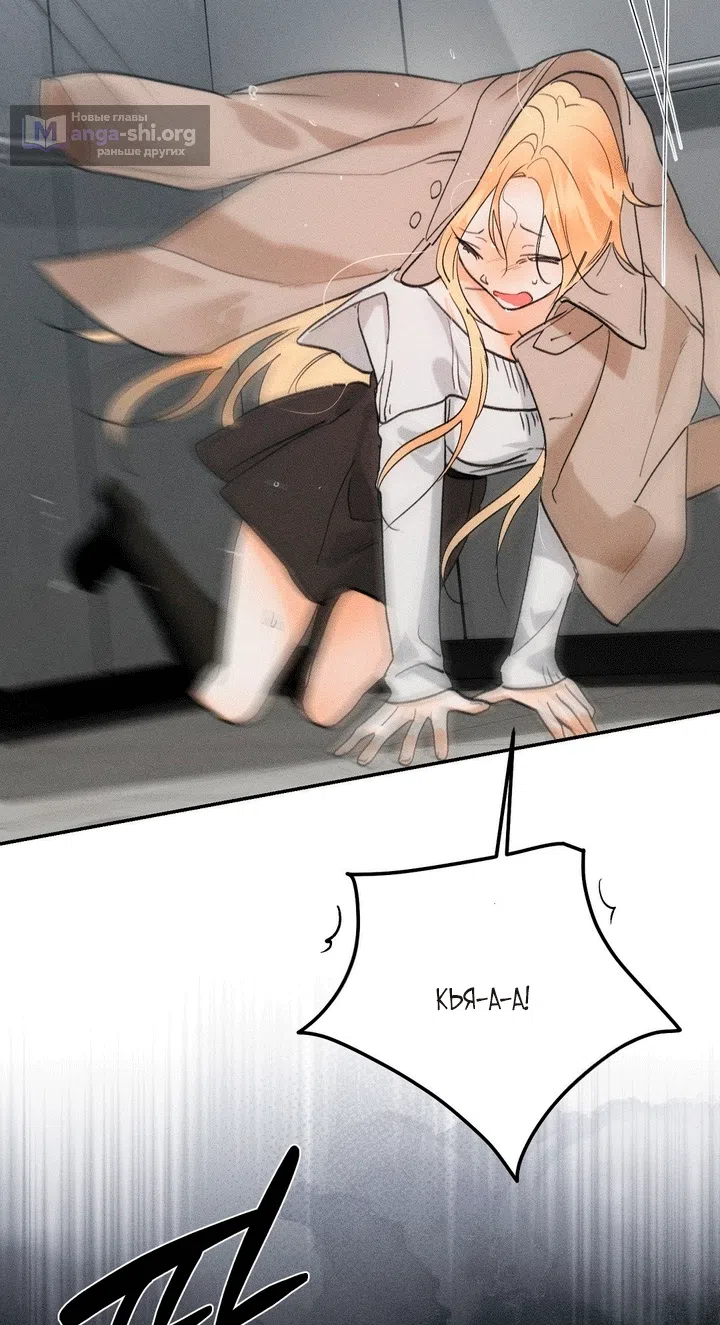 Страница 21 главы 57.1 манги Парень и его отношения с призраком / The Man With the Ghost