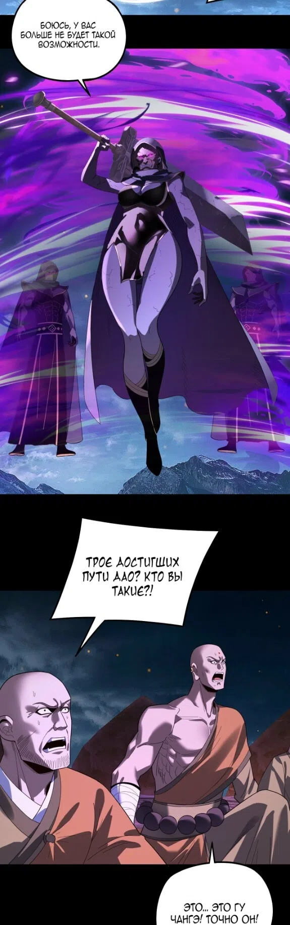 Страница 21 главы 333 манги Моя судьба злодея / My fate as a villain