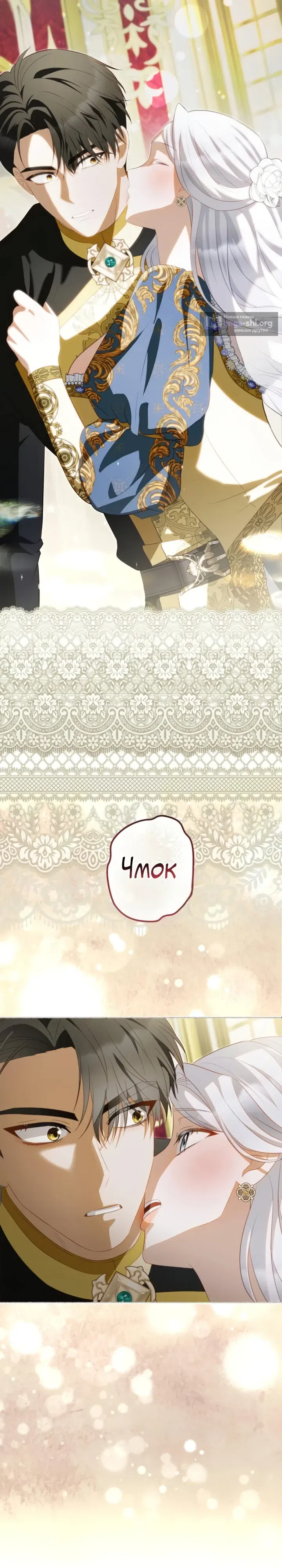 Страница 21 главы 19 манги Ночная жизнь рабыней-принцессы / Every Night with the Slave Princess