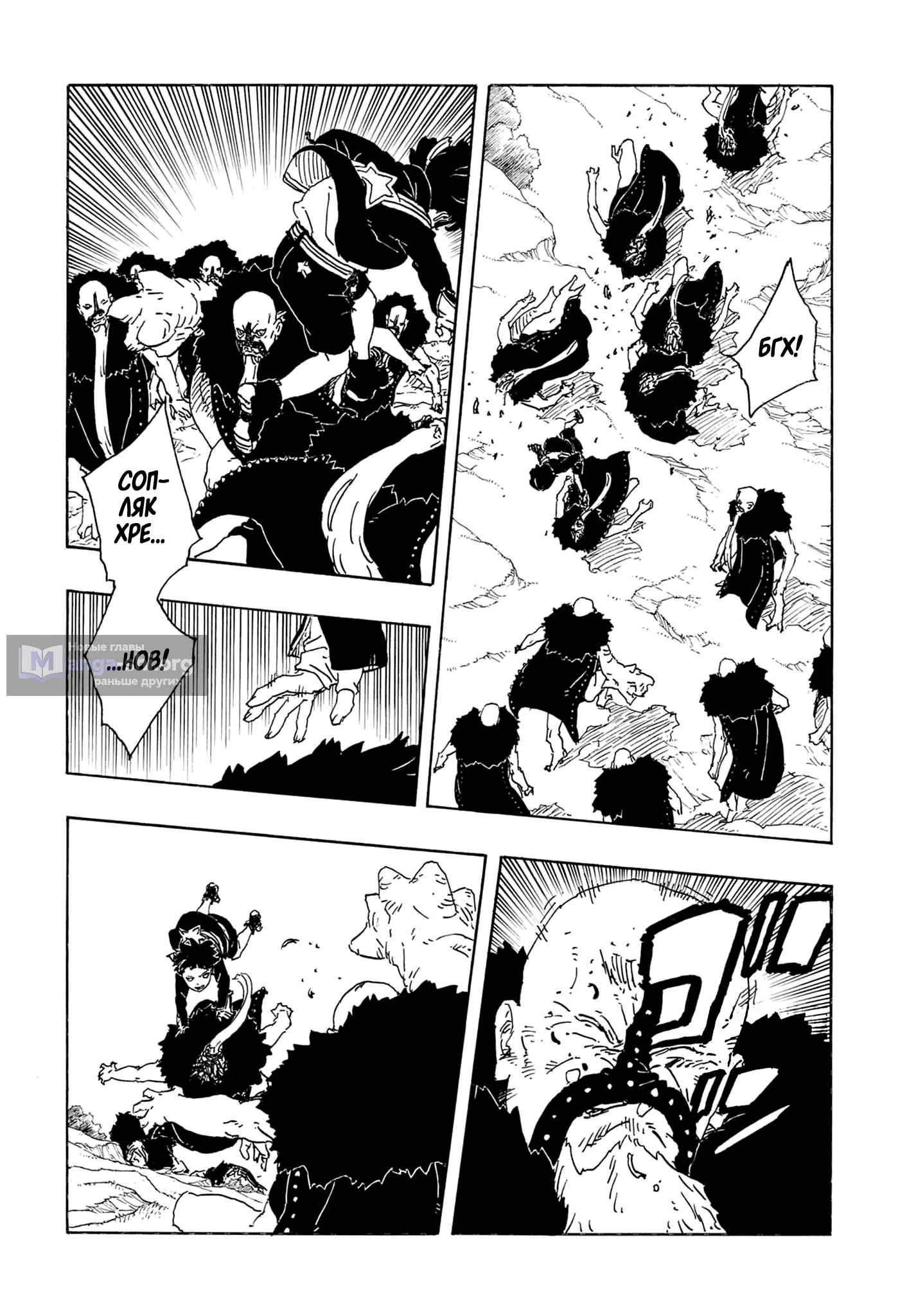 Страница 21 главы 32 манги Боруто: Два синих вихря / Boruto: Two Blue Vortex