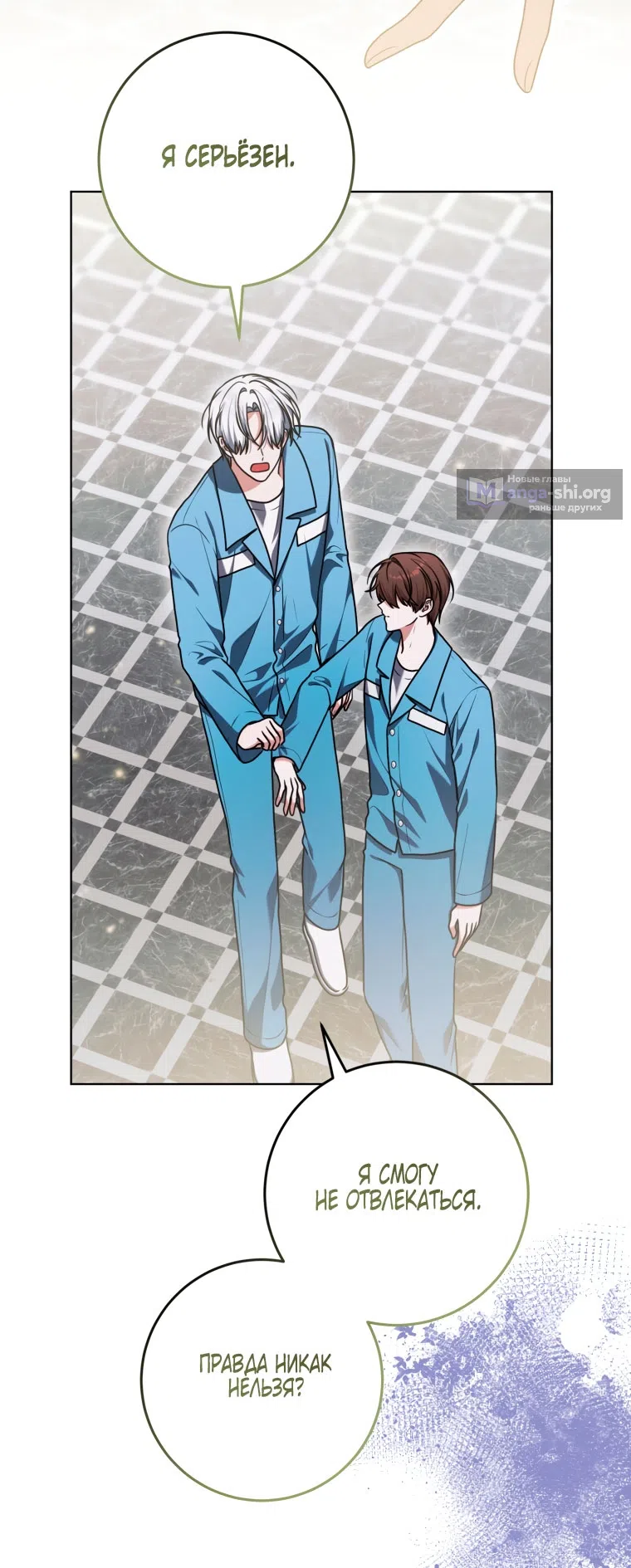 Страница 21 главы 51 манги Я стала лидером в жестокой тюрьме / I Became a Leader in a Wretched Prison